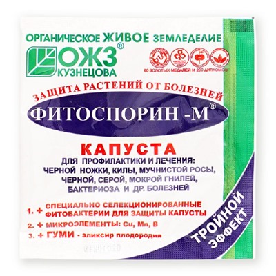 Фитоспорин-М Капуста 10г (Башинком)
