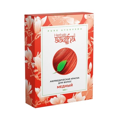Аюрведическая краска для волос МЕДНЫЙ, Aasha Herbals, 100 г.