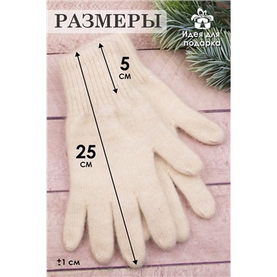 Перчатки шерстяные GL640 НАТАЛИ #915574