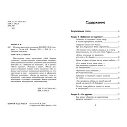 Елена Амелина: Итоговое выпускное сочинение 2020/2021