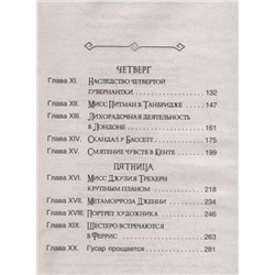 Очень недолгая сенсация