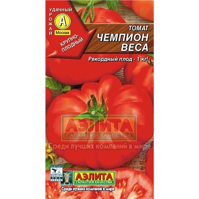 Томат Чемпион Веса (Аэлита) 20шт