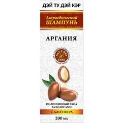 Аюрведический шампунь для волос АРГАНИЯ с Алоэ (алое) Вера - полноценный уход за волосами, Day 2 Day Care (Дэй Ту Дэй Кэр), 200 мл.