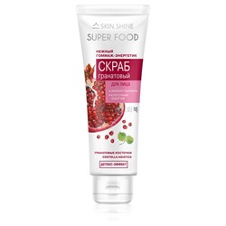 SKIN SHINE  Скраб д/лица Гранатовый Эксфолиант-питание 80мл туба