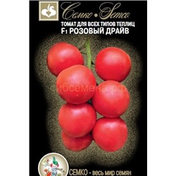 Томат Розовый Драйв F1 (С) Скидка (срок 12.2025)