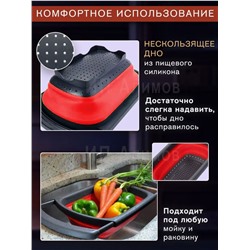 Дуршлаг силиконовый раздвижной (3358)
