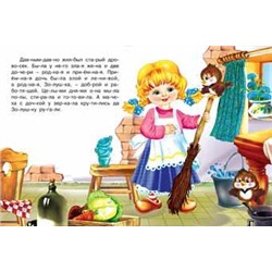 Читаем по слогам. Сказки. Золушка 16 цветн.стр. 21,5*17см 32531/26868
