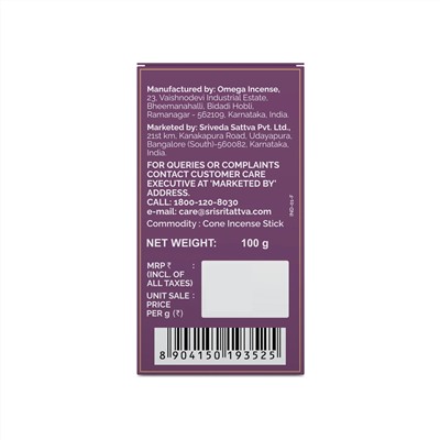 Premium Dhoop Cone KASTURI, Sri Sri Tattva (Премиум благовония конусы КАСТУРИ, Шри Шри Таттва), 100 г.