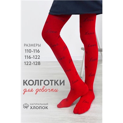 Колготки Фелия детские