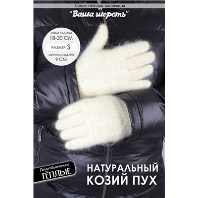 Перчатки шерстяные GL640 НАТАЛИ #915574