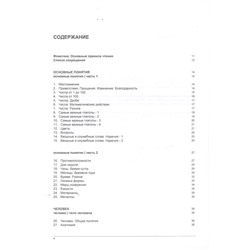 Русско-румынский тематический словарь. 7000 слов