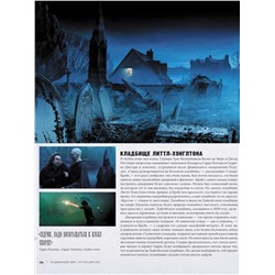 Уценка. Гарри Поттер. Волшебный мир. Путеводитель