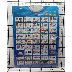 Музыкальный алфавит 127/GK0127/S360, 127/GK0127/S360