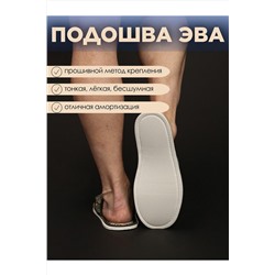 Тапки С-6МТПО-МР/ НАТАЛИ #1046161