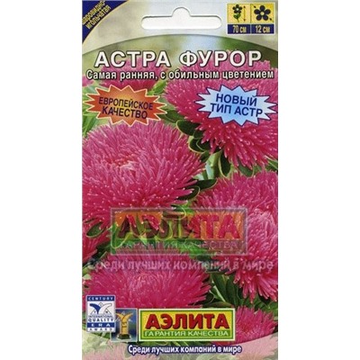 Цв.Астра Фурор (Аэлита) 0,2г