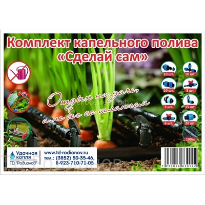 Капельный полив Сделай сам