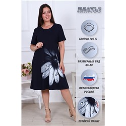 423248 Натали Платье