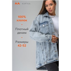 Женская удлиненная джинсовая куртка оверсайз Happyfox