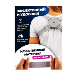 Корректор осанки 83401 НАТАЛИ #1024443