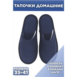 Тапки С-6ЖМХ-МР/ НАТАЛИ #1046174