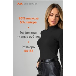 Женская водолазка лапша из вискозы Happyfox
