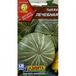 Тыква Лечебная крупн. (Аэлита) 2г