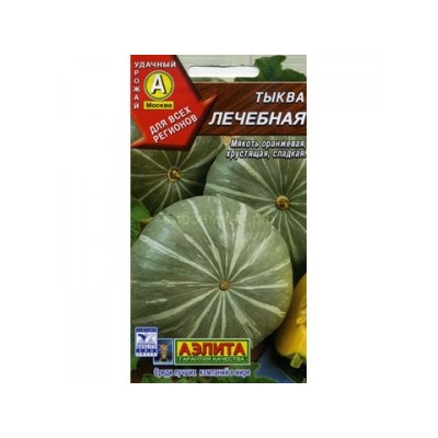 Тыква Лечебная крупн. (Аэлита) 2г