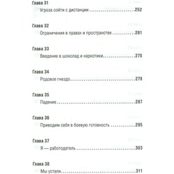 Инна Перс: Принцип яйцеклетки: науч-поп-гид по физиологии и психологии от первого лица