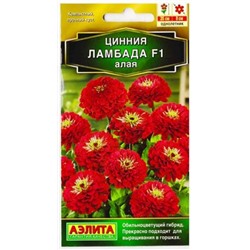 Цинния Ламбада F1 алая (Код: 80211)