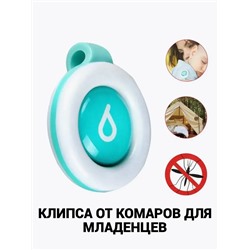 Клипсы от комаров 60446, 3шт