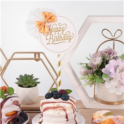 Топпер «Роскошь» Happy Birthday (круглый, белый с бантом)
