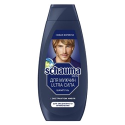 SCHAUMA Шампунь муж. 360мл ULTRA Сила