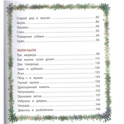 Уценка. Лев Толстой: Маленькие рассказы