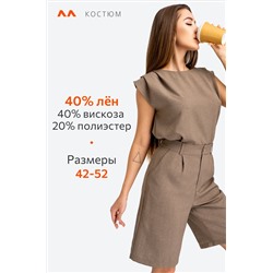 Женский льняной костюм с шортами Happyfox