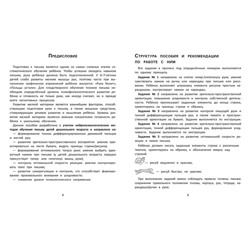 Ирина Праведникова: Развитие мелкой моторики и навыков письма у дошкольников (-32910-8)