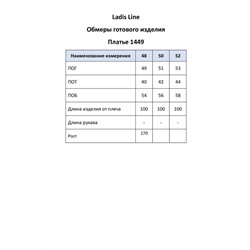 LadisLine 1449 розовый+белый, Платье