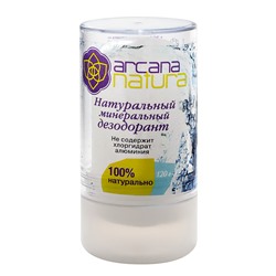 Натуральный МИНЕРАЛЬНЫЙ ДЕЗОДОРАНТ, Arcana Natura, 120 г.