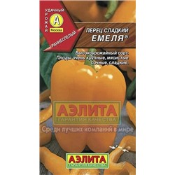 Перец Емеля (Аэлита) 20шт