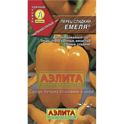 Перец Емеля (Аэлита) 20шт