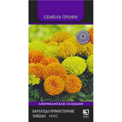 Бархатцы Тайшан Микс (Код: 86225)