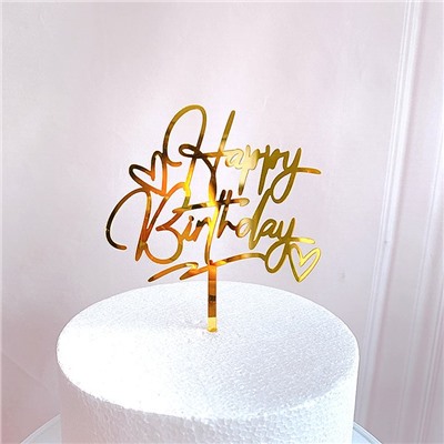 Топпер «Happy Birthday» золотой с сердечками