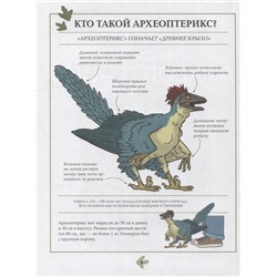 Динозавры. Энциклопедия в комиксах. Свирепые хищники