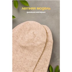 Носки мужские ЛЁН GL148-27