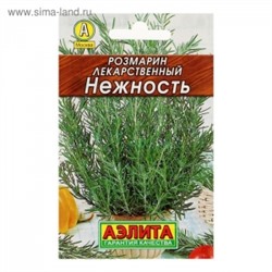 Розмарин Нежность (Аэлита) 20шт ЛИДЕР