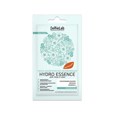 Маска косметическая увлажняющая для лица и шеи Hydro Essence