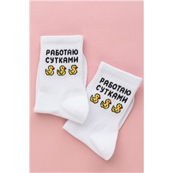 Носки стандарт Работаю сутками НАТАЛИ #1026919