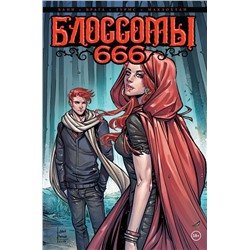 Блоссомы 666