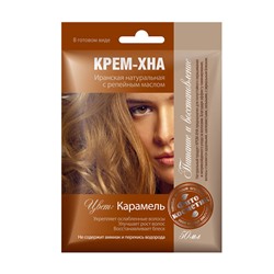 Крем-Хна в готовом виде Карамель с репейным маслом, 50мл