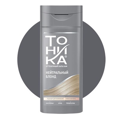ROCOLOR Тоника  нейтральный блонд
