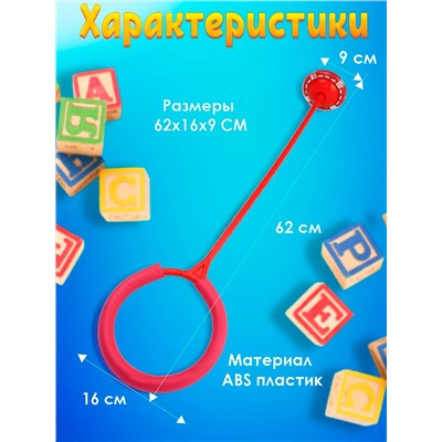 Нейроскакалка 60900